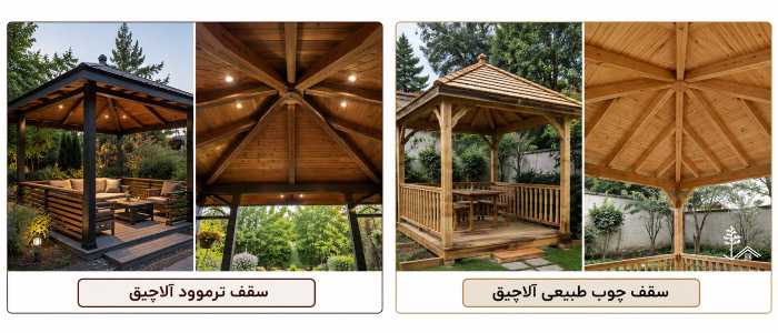 سقف چوبی آلاچیق سقف چوبی آلاچیق