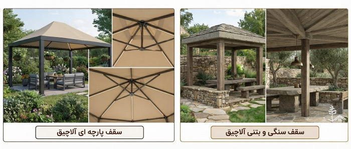 سقف پارچه ای آلاچیق سقف پارچه ای آلاچیق
